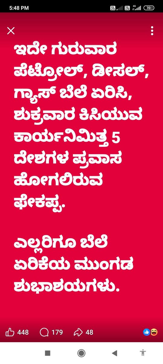 Nagaraju tweet media