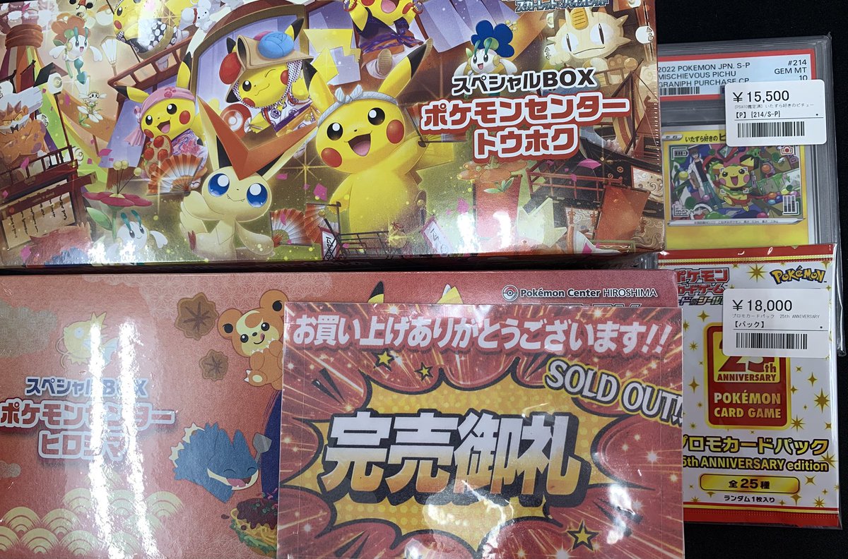 こちらご購入いただきました！ お買い上げありがとうございます