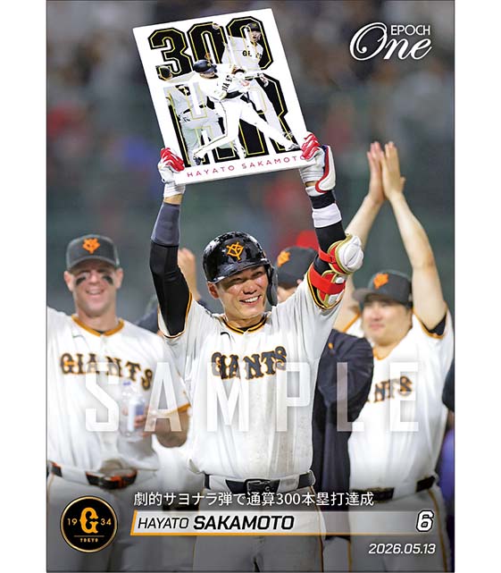 2023 EPOCH ONE エポックワン 巨人 坂本勇人 30枚限定 □EPOCH-ONE□⚾️✨ #読売ジャイアンツ ⚠️1of1対象商品⚠️ 記念す