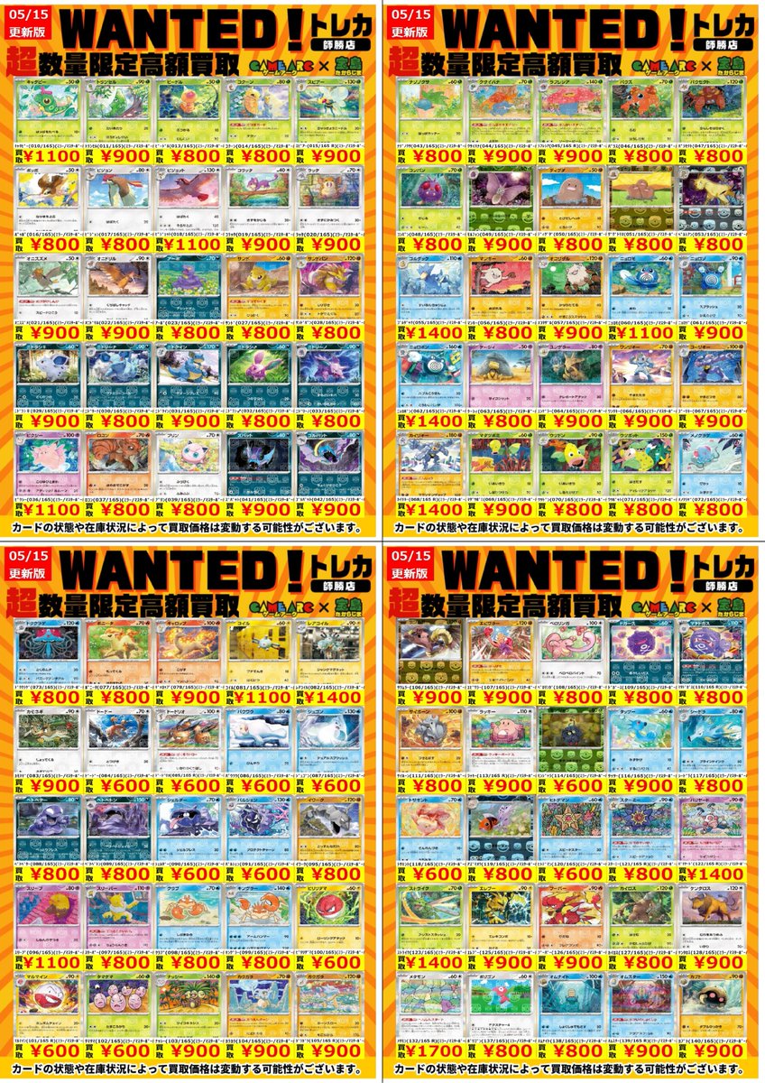 ポケカ まとめ売り ポケカEX高価買取⑤ ぜひお持ち込みください‼️😆 ⚠️価格変更・買取