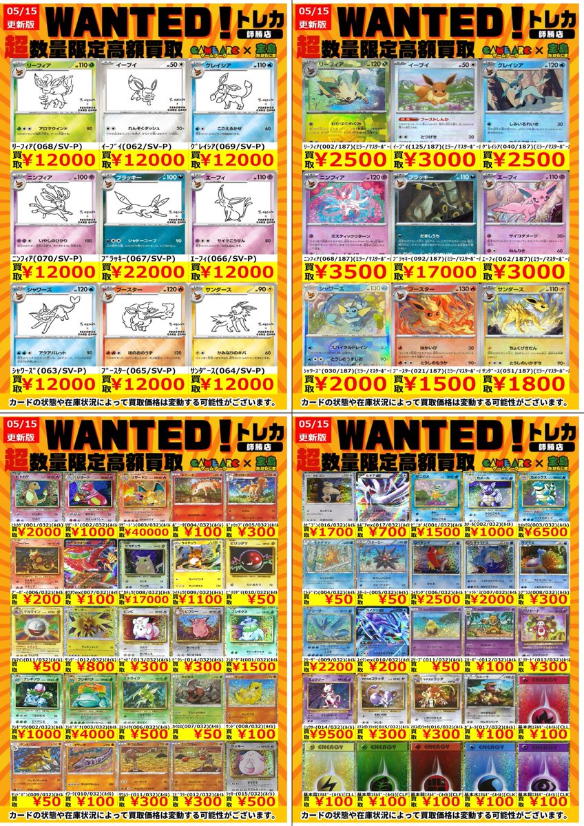 ポケカEX高価買取⑥ ぜひお持ち込みください‼️😆 ⚠️価格変更・買取