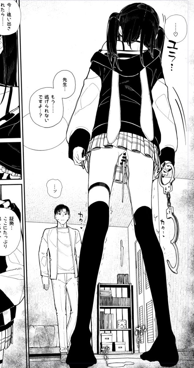 ユラァ… 