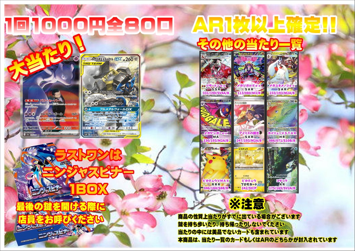 ポケモンカードオリパ自販機更新しました！！ 今回の大当たりは