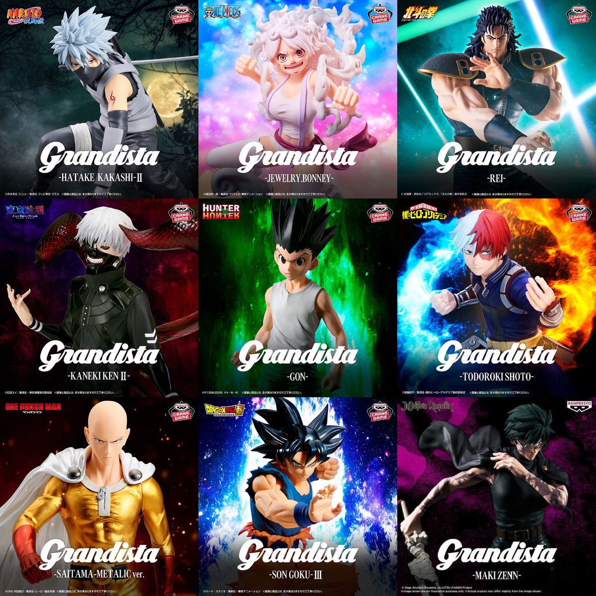2026年6月〜7月発売最新プライズ 6月と7月のGrandistaまとめです