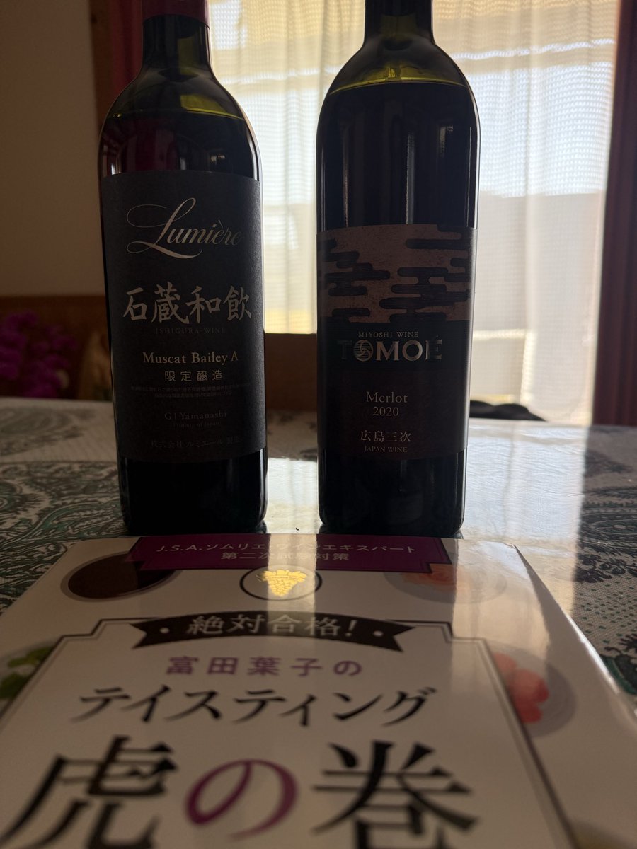 AzukiSommelier's tweet photo. そろそろ日本ワイン検定のテイスティング試験って事で懐かしい教本出して復習... https://t.co/1TiFXKJPwY