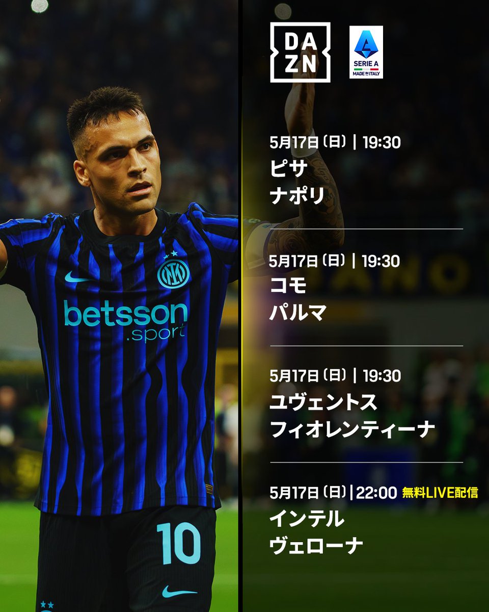 今週のセリエA🇮🇹 第37節の目玉カードはこちら👇 🔶ピサ🆚ナポリ ➡2