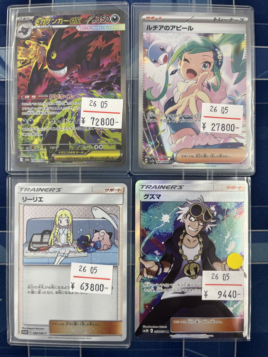 ポケモンカード まとめ売りメガゲンガーEX ルチアのアピールカミツレのきらめき ポケモンカードメガゲンガー ルチアのアピールリーリエ グズマ 入荷
