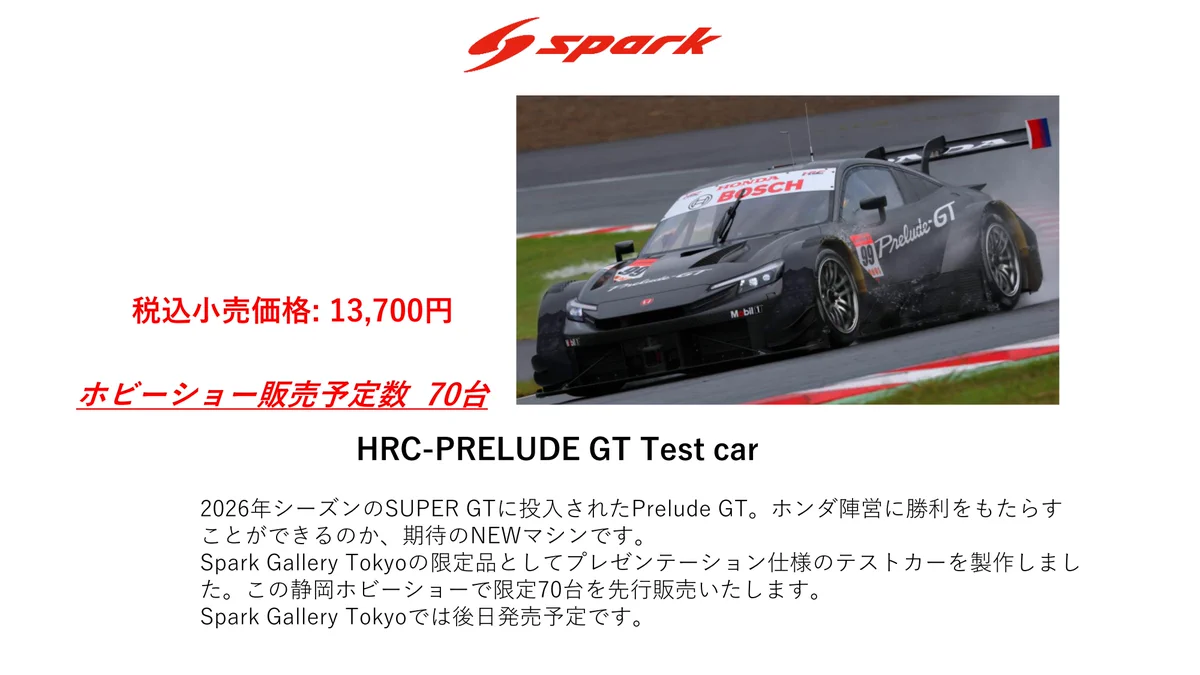 Spark Model Japan on X: 