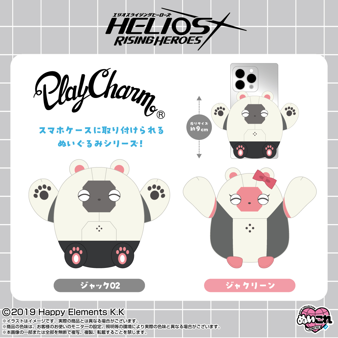 shopぬい【バンダイナムコヌイ公式】 tweet media