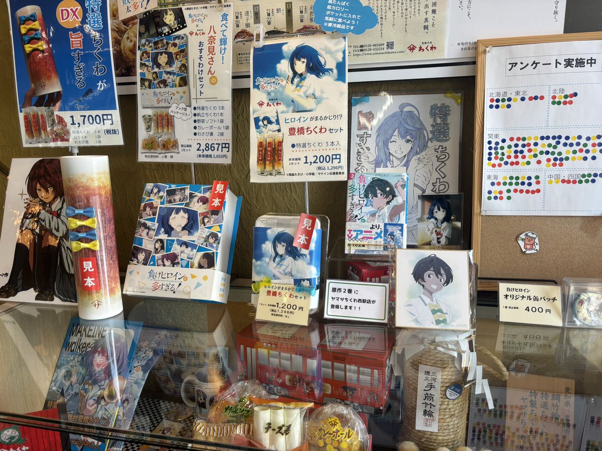 ぬま。 tweet media