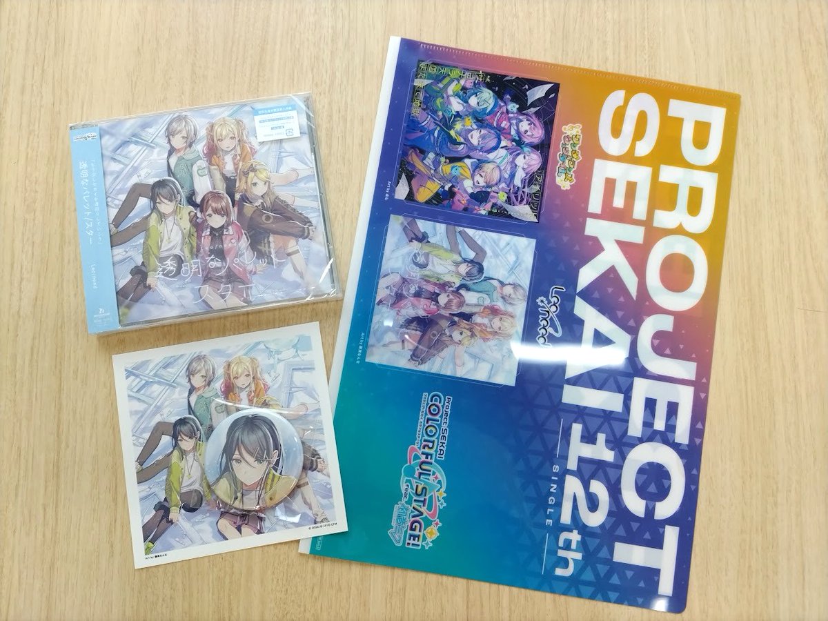 💿CD💿】 プロジェクトセカイ カラフルステージ！ feat. 初音ミク