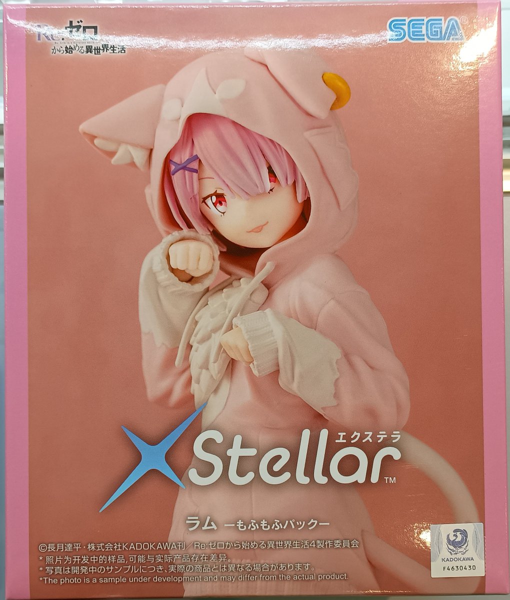 関係者配布品 Reゼロ Reバース ラムSNR シリアル 景品入荷情報】 #Re：ゼロから始める異世界生活 XStellar
