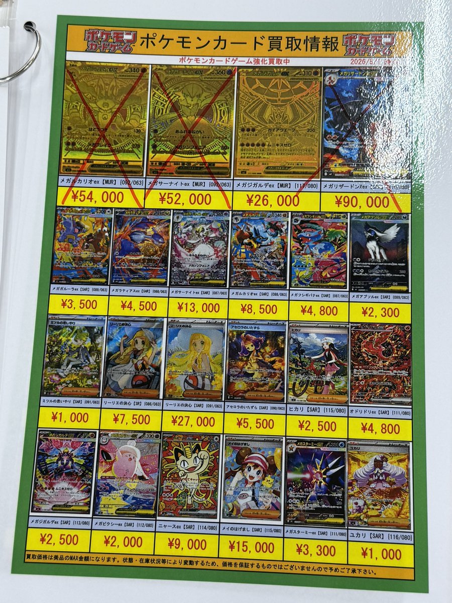 コチラの告知終了しています。