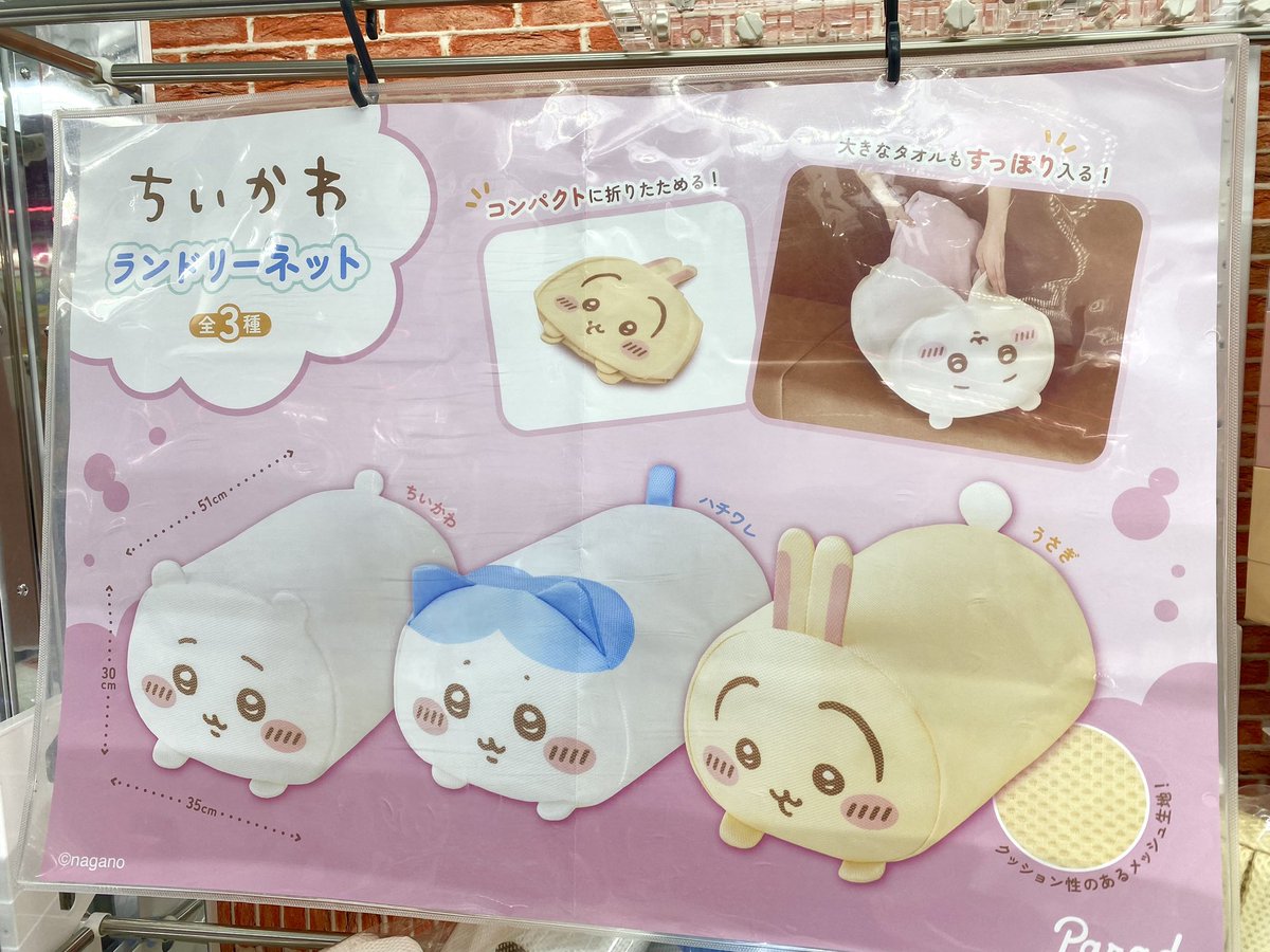 ✨アミューズ入荷景品✨ ちいかわウラヤハボウズBIGぬいぐるみ ちい