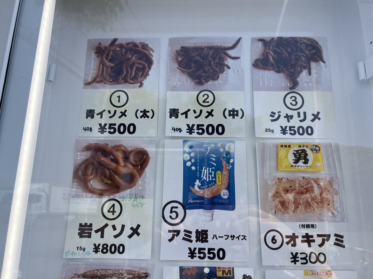 勇竿釣具店 tweet media