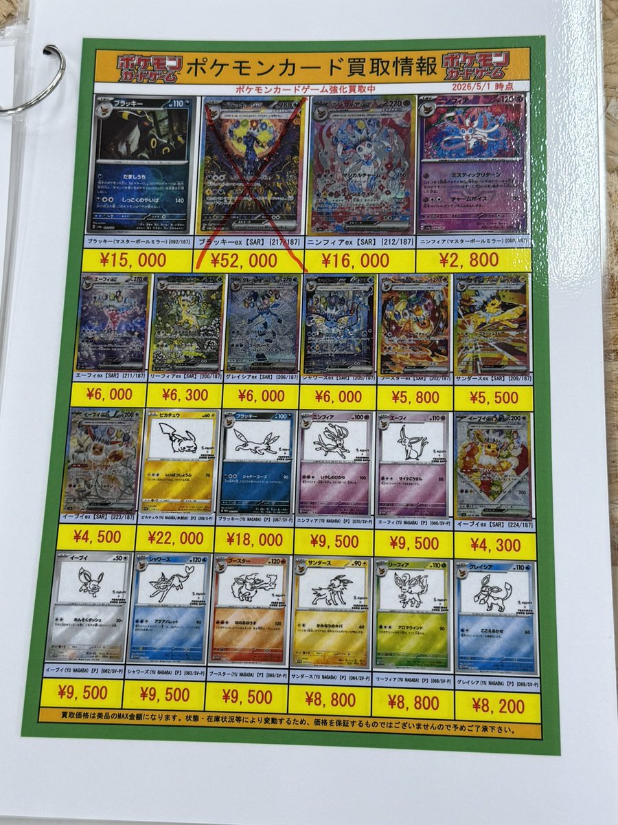 コチラの告知終了しています。