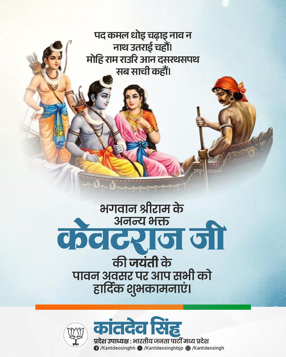 Kant Deo Singh tweet media
