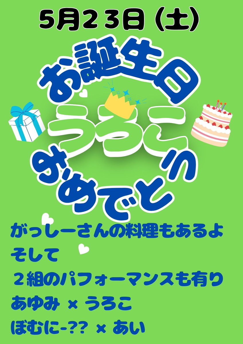 SMサロン的Bar さぁるーむ tweet media
