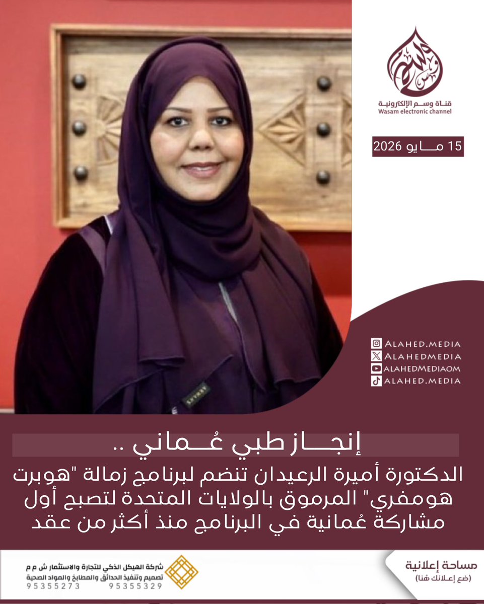 قنـــاة وســم الإلكترونـــــية tweet media