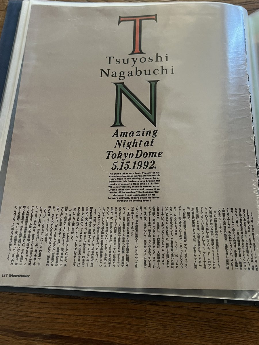 jun71653780's tweet photo. #長渕剛
今日5月15日金曜日は34年前と曜日配列が同じ事に気づいた‼️剛が東京ドームで65000人の中でコンサートを行った日。勿論自分も当時10代のガキンチョで行きました。当時夜間高校に行ってたので学校休んで行きました。これがその時のチケットとドームの公演を特集した雑誌の切り抜きです。 https://t.co/WYqa40ELJ7