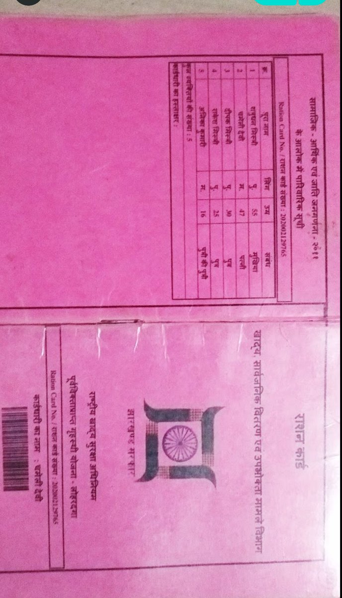 Rajakki1's tweet photo. @ChampaiSoren Sir, lohardaga, Jharkhand ke Deepak kr ko liver cancer hai 2 month  se jiska ilaaj chal raha .cmc Vellore me 3 dino se bharti hai.maali halat thik nahi hone ki wajh se ilaaj karne me mushkilo ka samna uski patni or 10 saal ki beti kr rahi .
Kripya madad kare sir please. https://t.co/Scxh69SlgK