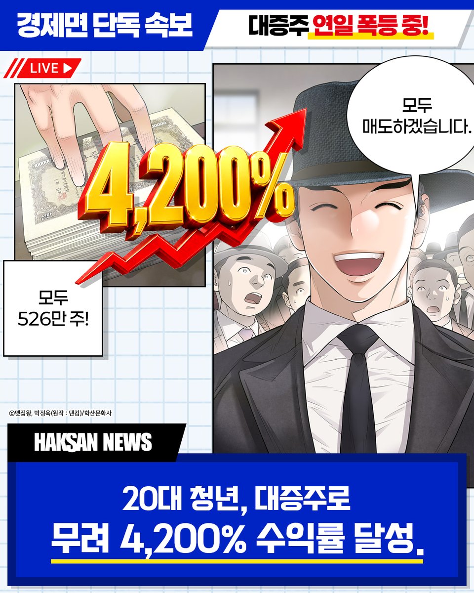 HAKSAN 공식 트위터 tweet media