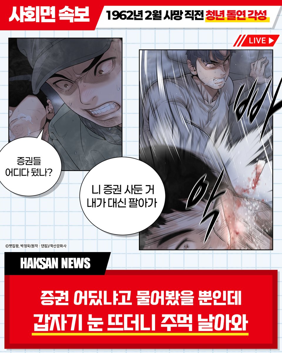 HAKSAN 공식 트위터 tweet media