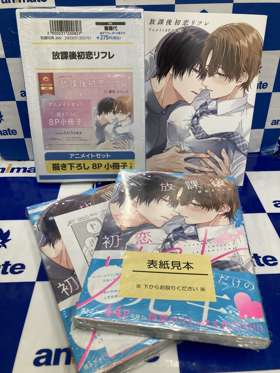 書籍入荷情報】 gateauコミックス 新刊📚 ＃藤田カフェコ 先生