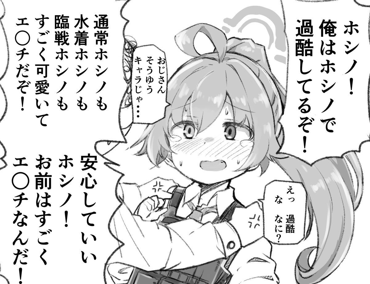大空こだち＠新刊委託中 tweet media