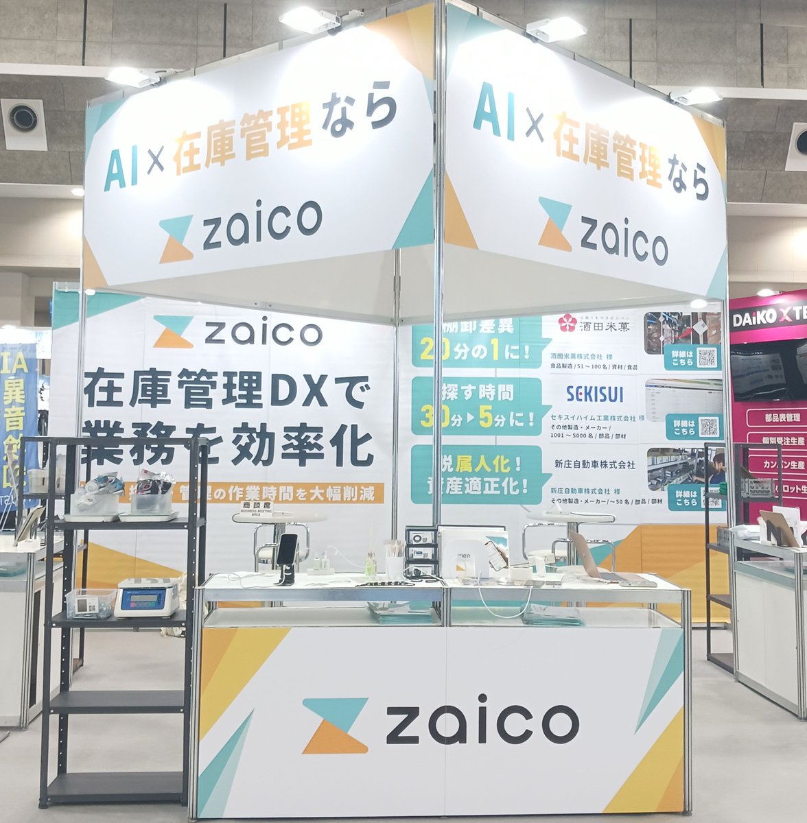 zaico_inc's tweet photo. ＼ファクトリーイノベーション Weekに出展中です！／
インテックス大阪で開催中の展示会にZAICOも出展しています。ぜひお気軽にお立ち寄りください！
#AI #在庫管理 #人手不足 #業務効率化 #製造業 #DX https://t.co/3wtcrSfzsz