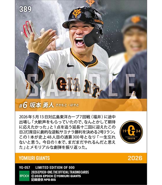 5/18(月)18時までの限定受注販売📢📢 ⚠️1of1対象商品⚠️ □EPOCH