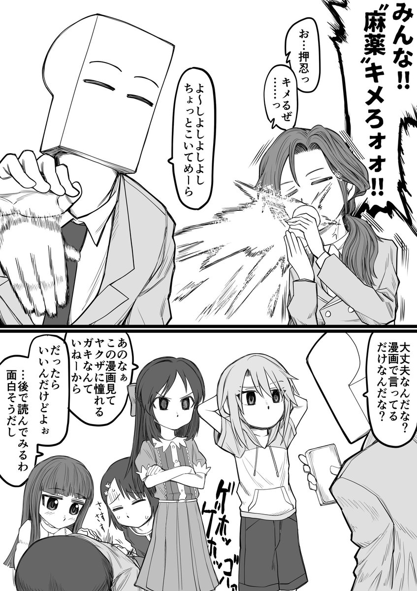 これはとある任侠漫画にハマった時のまんが(再掲) 