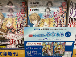 書籍販売情報】 「創約 とある魔術の禁書目録(15)」 好評発売中やん