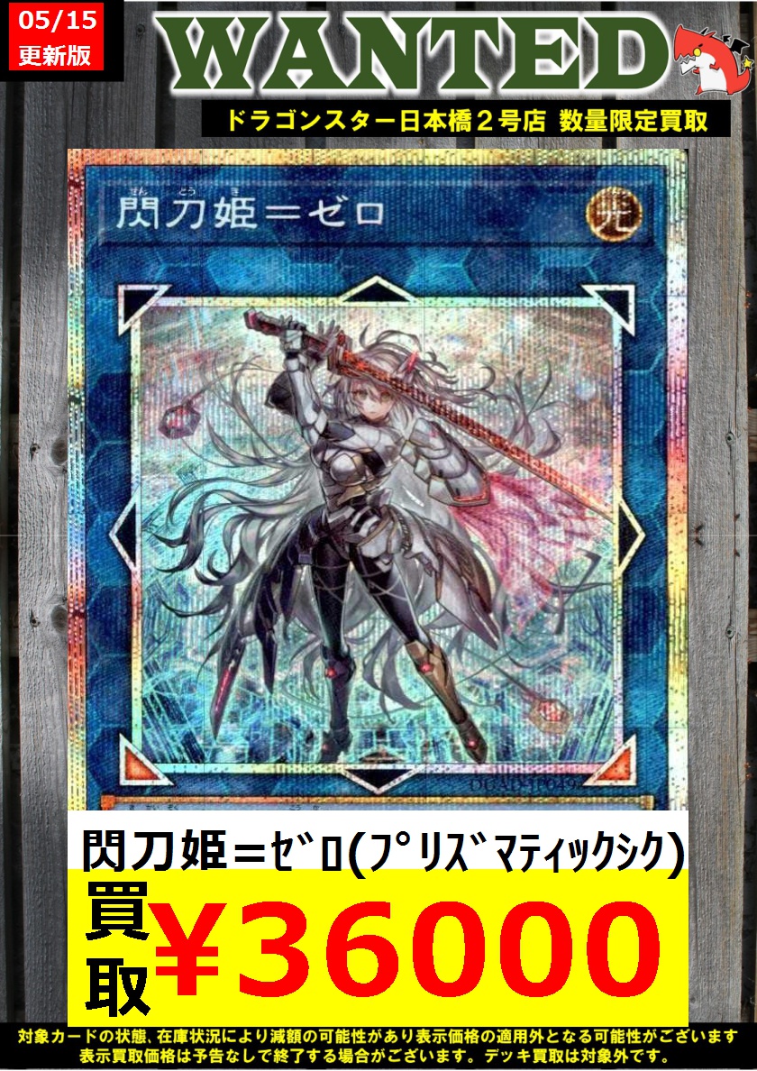 👊👊👊 👊ドラ 👊 👊スタ 👊 👊2号店👊 👊👊👊 ORA2! WANTED