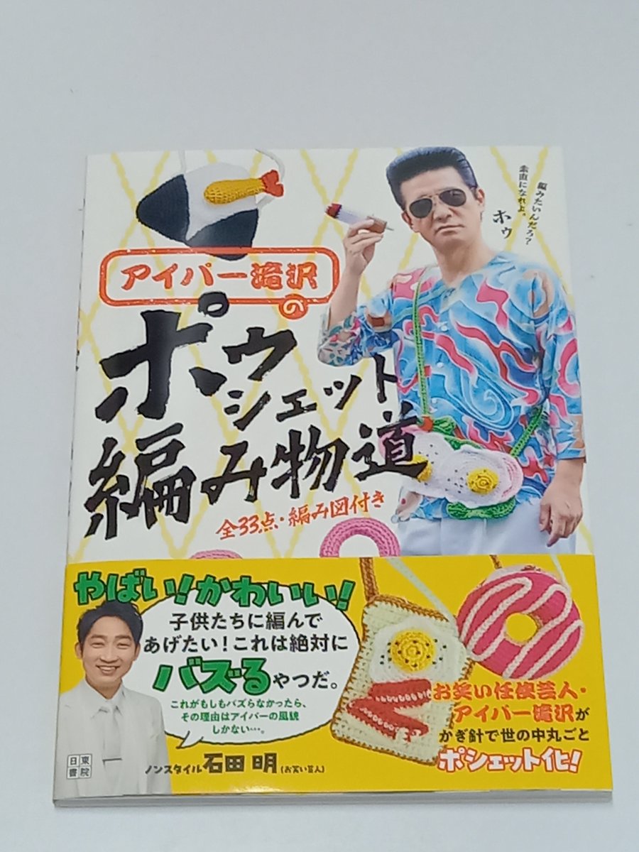 大宮ラクーンよしもと劇場売店 (@yes_omiya) / Posts / X