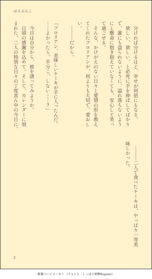 よ。 tweet media