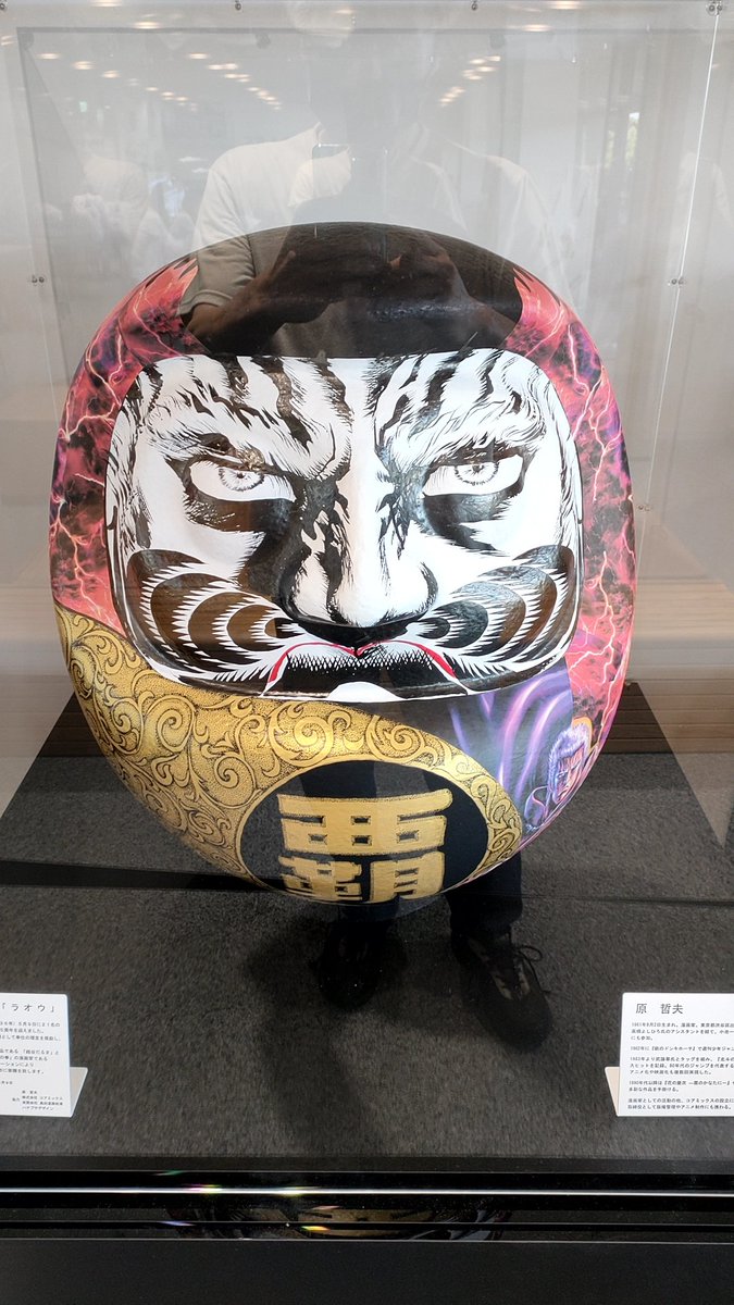 guildf512nt's tweet photo. 隣町の越谷市役所に北斗四兄弟を描いた越谷だるまを観てきました😊
かなり大きくて絵は原哲夫先生の直筆だそうです😆
ちょうどリメイクのアニメも放送中ですし、パチンコやパチスロだけでなくまた盛り上がって欲しいものですなぁ☺️ https://t.co/fwFKalIrAn