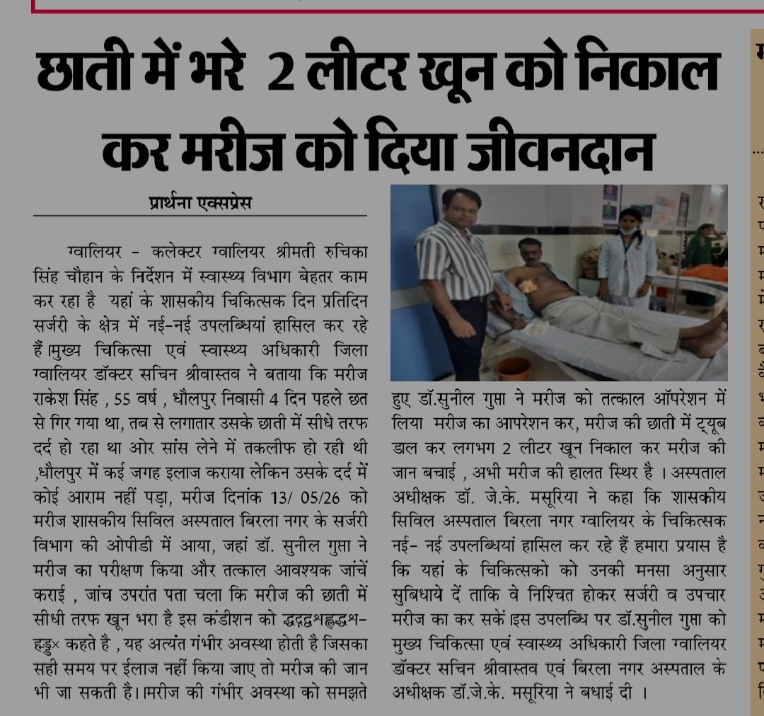 CMHO OFFICE GWALIOR tweet media
