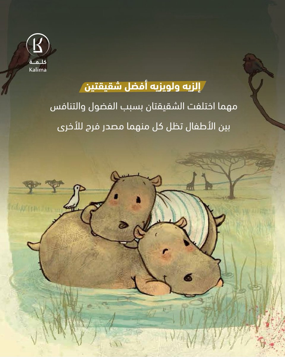 مشروع كلمة للترجمة tweet media