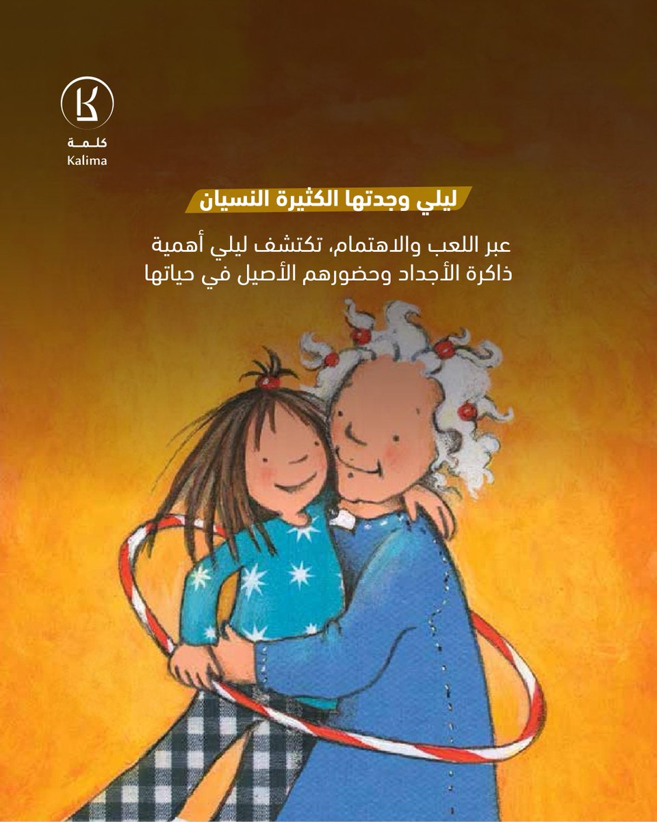 مشروع كلمة للترجمة tweet media