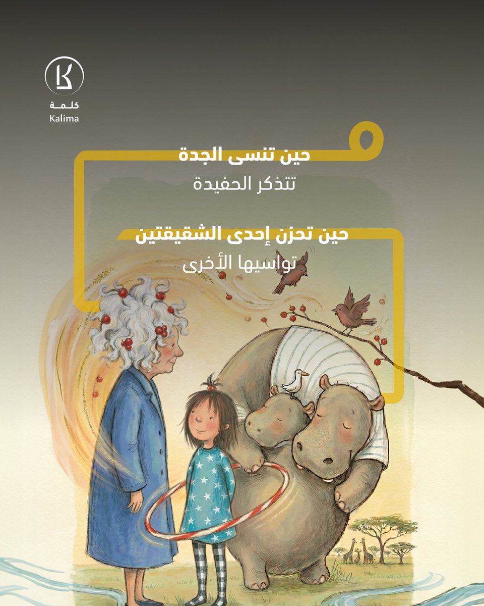 مشروع كلمة للترجمة tweet media