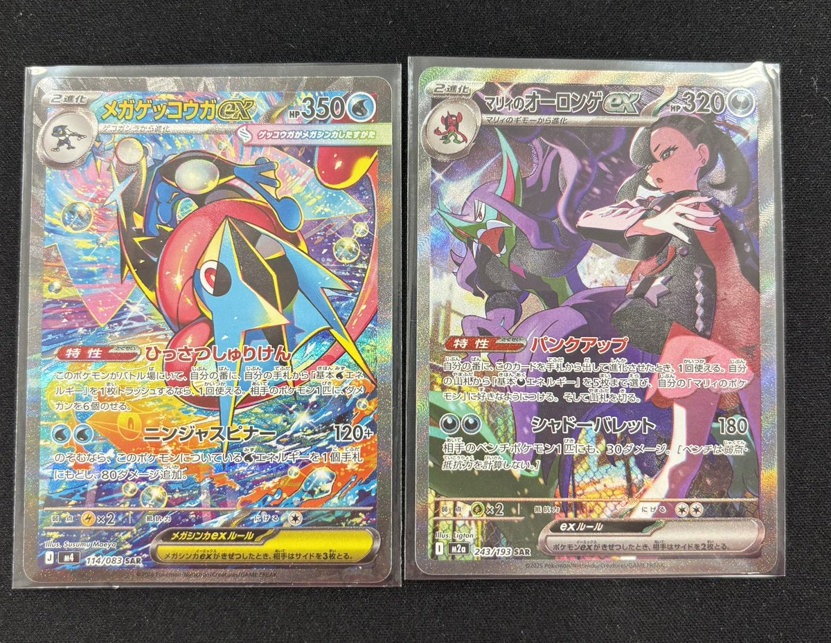 🔔入荷情報🔔 ✓メガゲッコウガex SAR ✓マリィのオーロンゲex SAR