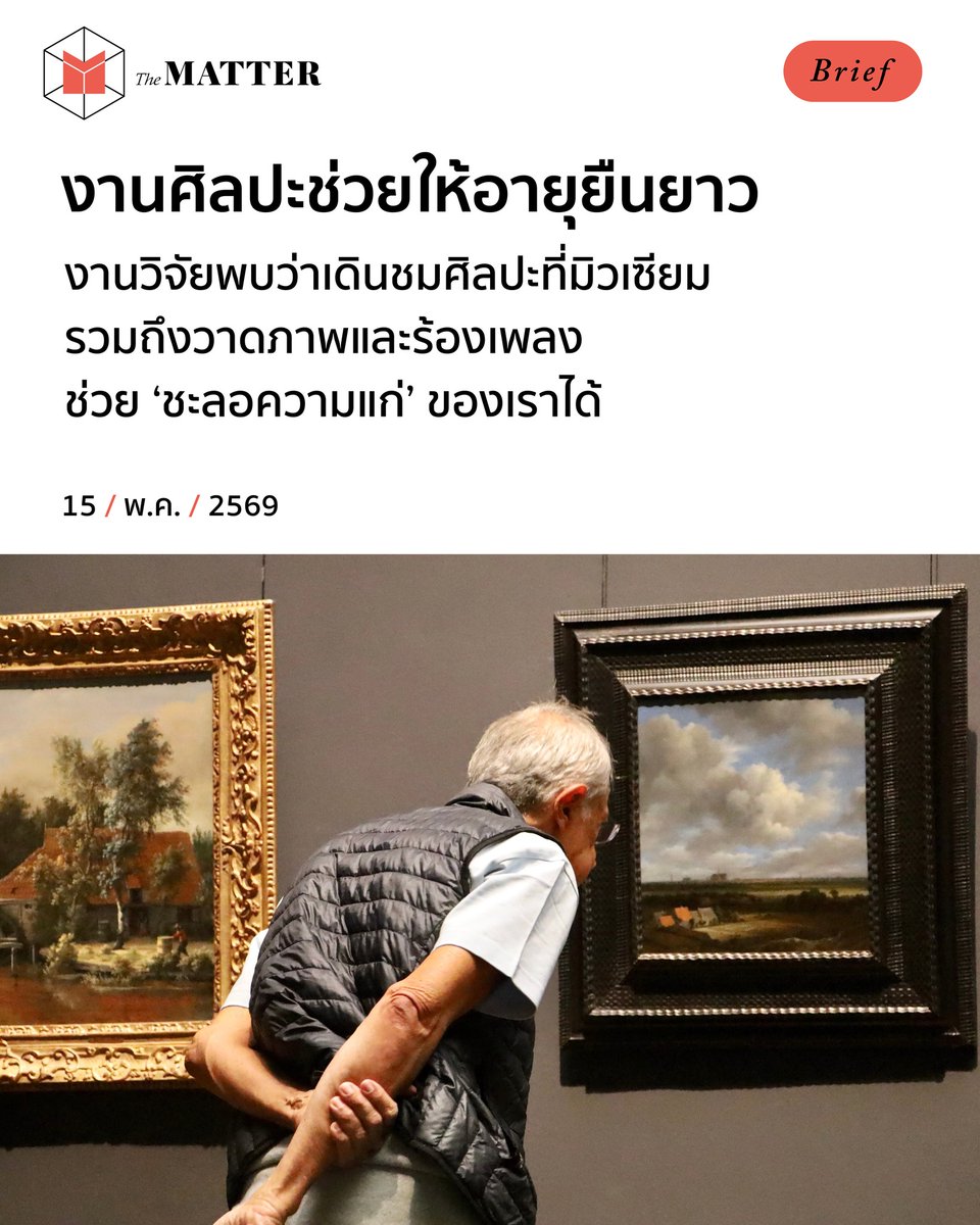 The MATTER tweet media