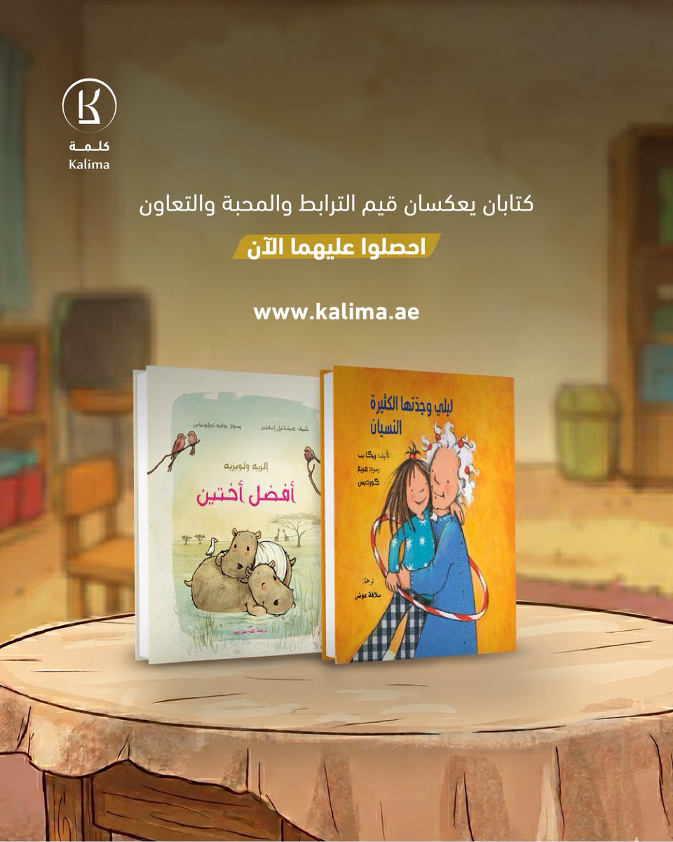 مشروع كلمة للترجمة tweet media