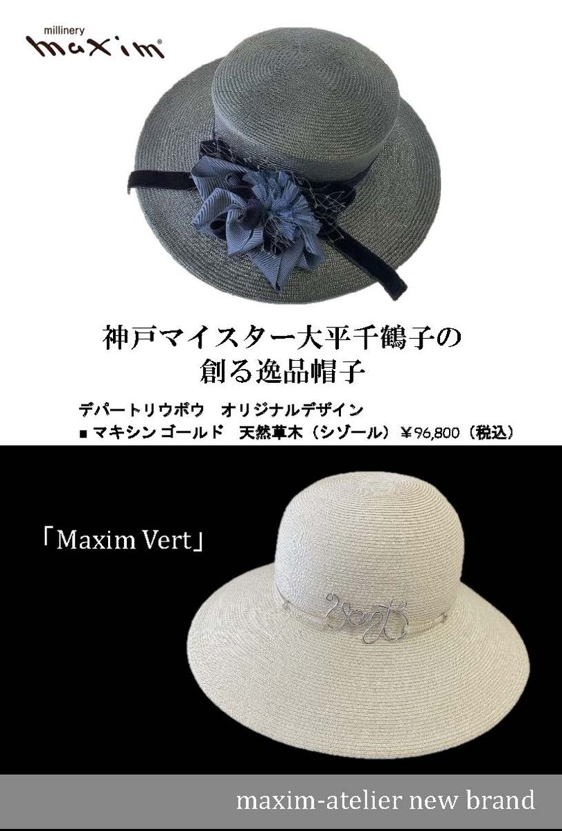 沖縄 リウボウ POP-UP開催】 5/19(火)〜6/1(月)リウボウ1階 特設会場に