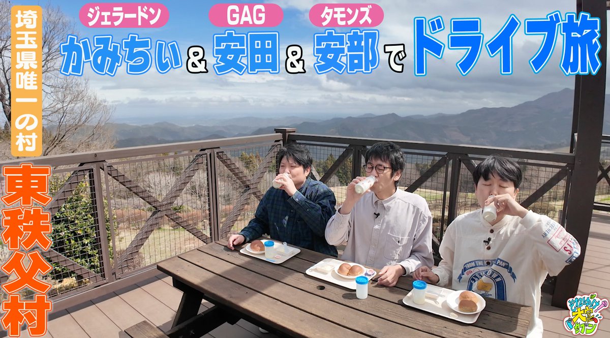 それゆけ!大宮セブン tweet media