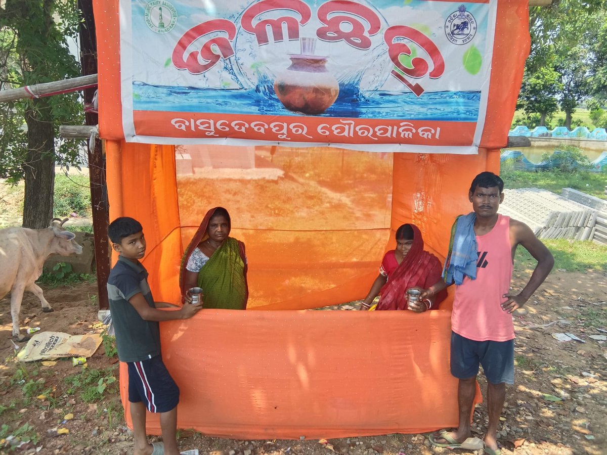 BasudevpurM's tweet photo. ଗ୍ରୀଷ୍ମ ପ୍ରବାହକୁ ଲକ୍ଷ୍ଯ ରଖି  ବାସୁଦେବପୁର  ପୌରପାଳିକା ତରଫରୁ ସହରର ବିଭିନ୍ନ ସ୍ଥାନରେ ଜଳଛତ୍ରର ବ୍ୟବସ୍ତା କରା ଯାଇଅଛି l https://t.co/skkHVvozKe