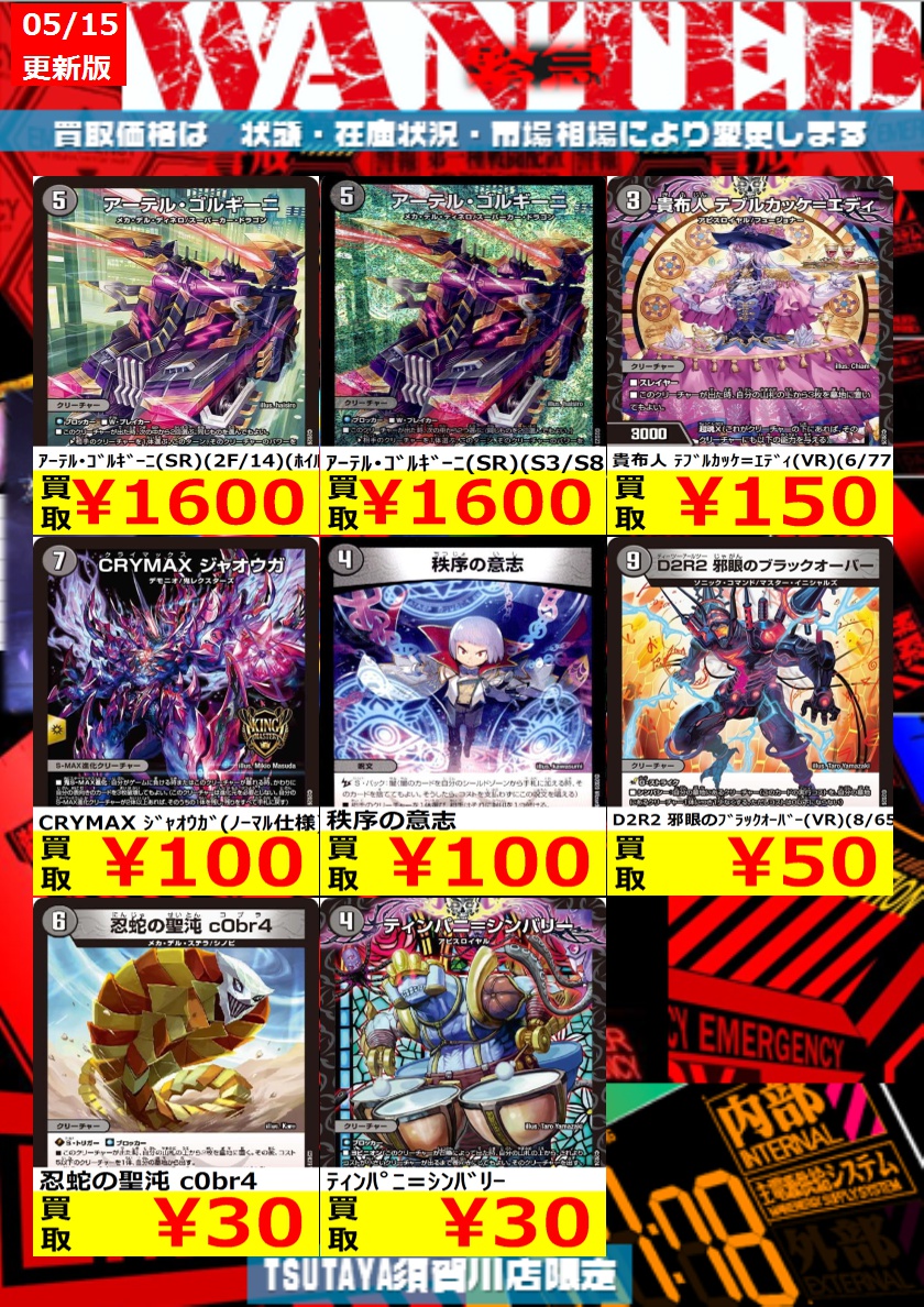 数量限定買取】 ｱｰﾃﾙ・ｺﾞﾙｷﾞｰﾆ(SR)(2F/14)(ﾎｲﾙ) ￥1,600 ｱｰﾃﾙ・ｺﾞﾙｷﾞｰﾆ