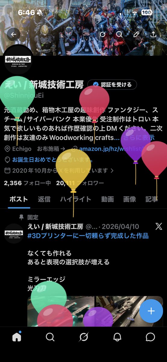 えい / 新城技術工房 tweet media