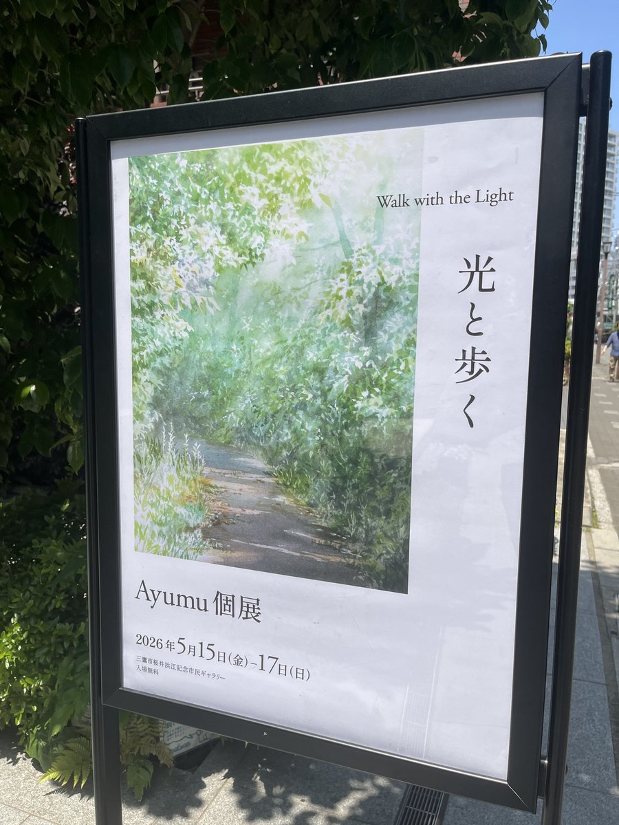 Ayumu@三鷹個展5/15~5/17 tweet media